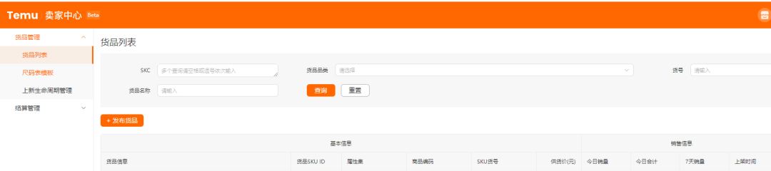 拼多多跨境电商开店,拼多多北美站个人店入驻流程
