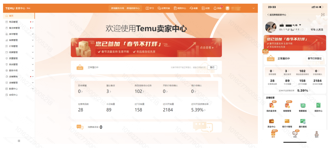Temu店铺数据怎么看,Temu子账号权限设置