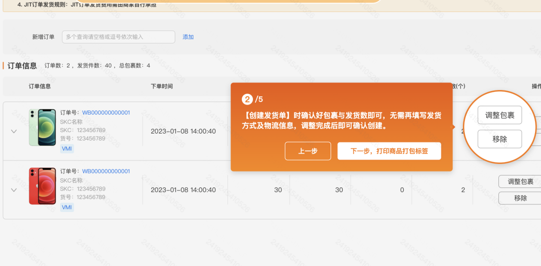 拼多多跨境电商Temu发货流程,附图文教程