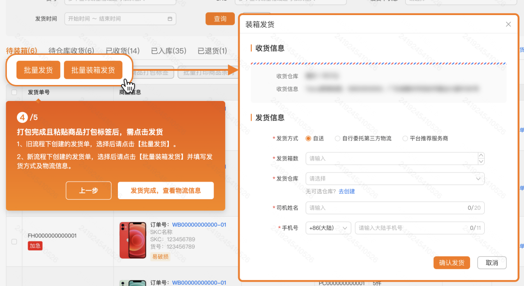 拼多多跨境电商Temu发货流程,附图文教程
