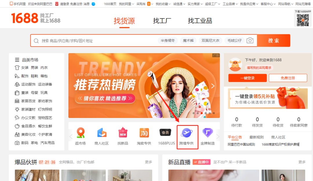 Temu选品方法及工具,跨境电商选品渠道汇总