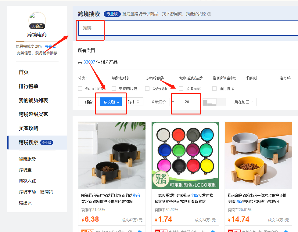 Temu选品方法及工具,跨境电商选品渠道汇总