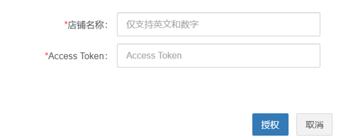 Temu绑定ERP系统如何获取授权，详细图文教程