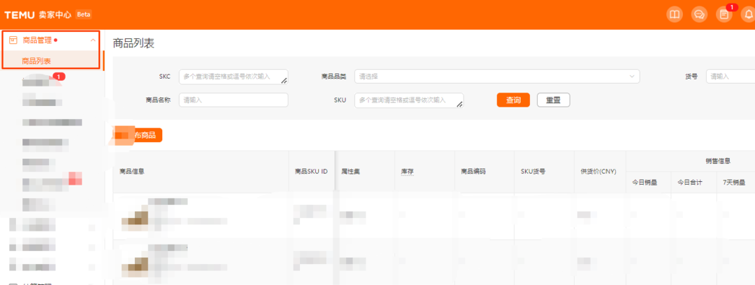 Temu绑定ERP系统如何获取授权，详细图文教程