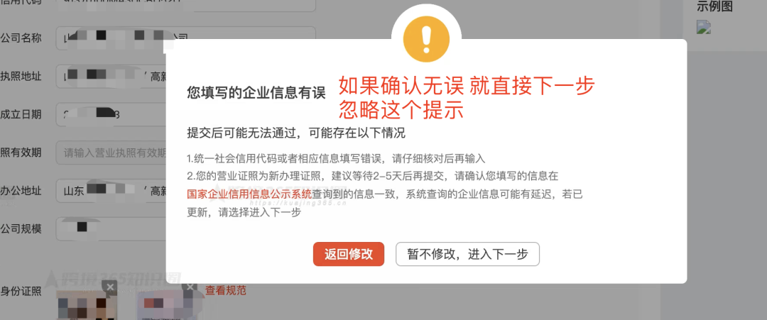 拼多多跨境电商怎么入驻?，拼多多Temu注册详细教程