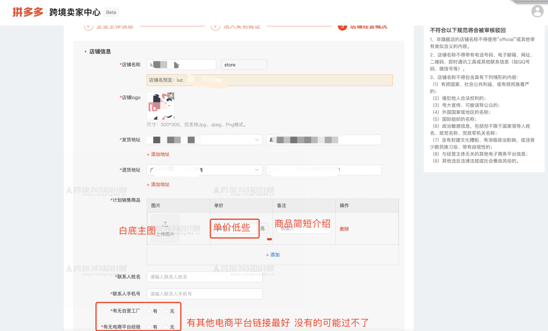 拼多多跨境电商怎么入驻?，拼多多Temu注册详细教程