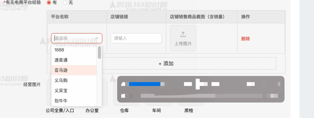 拼多多跨境电商怎么入驻?，拼多多Temu注册详细教程