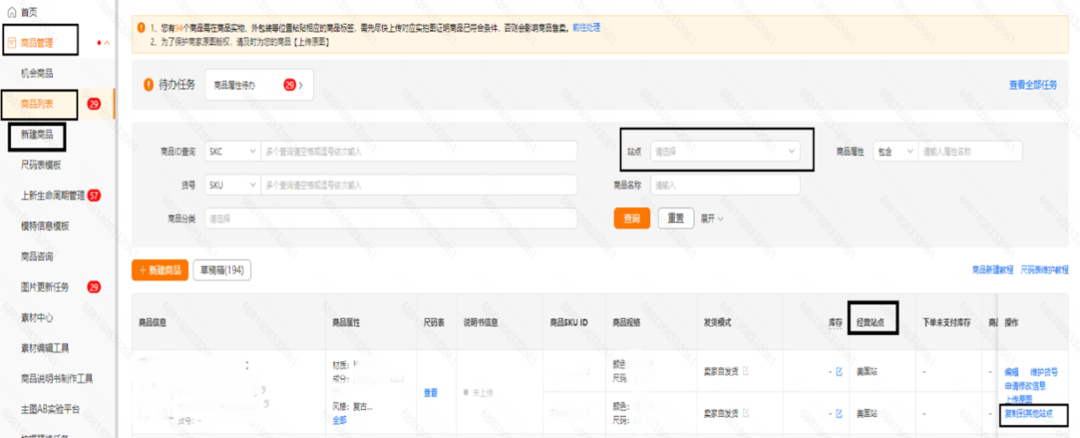 Temu半托管怎么开通，Temu半托管入驻上架流程