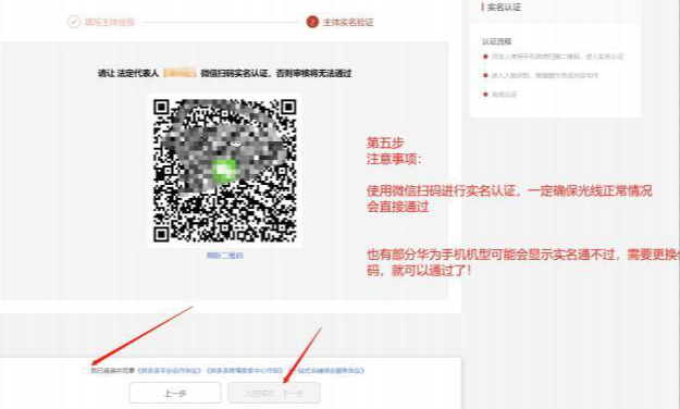 Temu跨境电商入驻步骤流程，图文实操教程