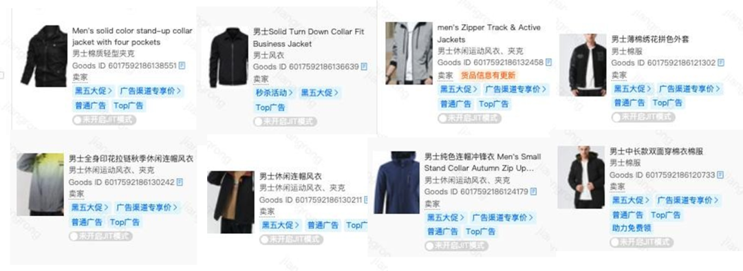 Temu男装招商要求，Temu卖家运营攻略