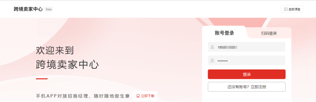 Temu商标资质在哪看,Temu添加商标资质流程