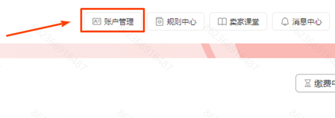 Temu商标资质在哪看,Temu添加商标资质流程