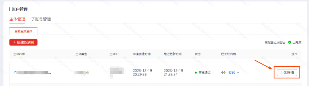 Temu商标资质在哪看,Temu添加商标资质流程