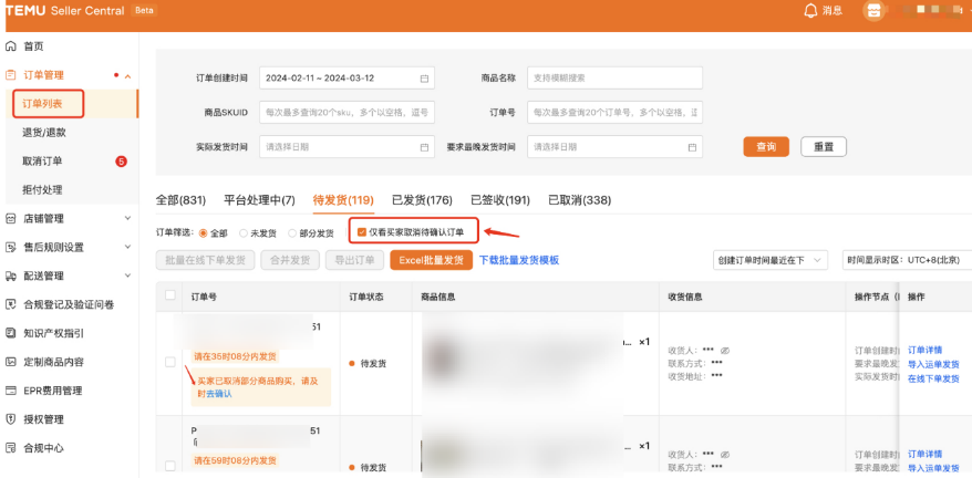 Temu半托管怎么发货,Temu半托管发货流程