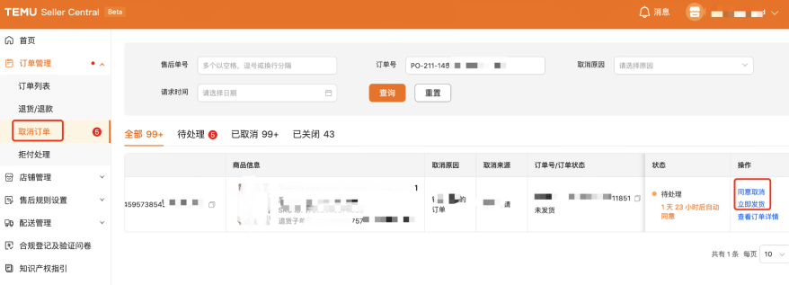 Temu半托管怎么发货,Temu半托管发货流程