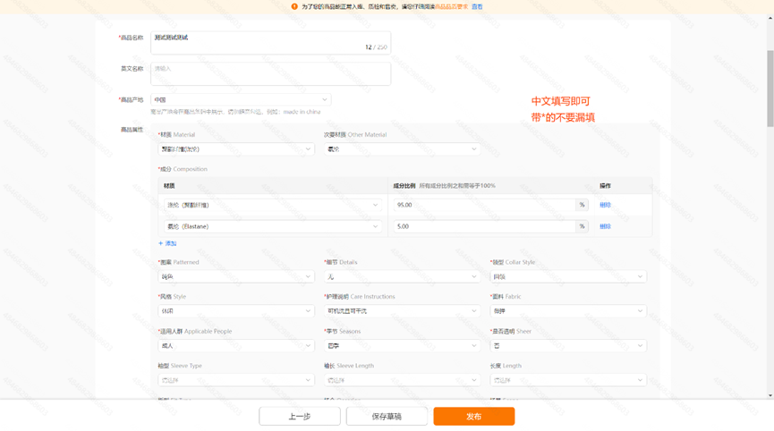 Temu商品上架流程，Temu发布商品图文教程