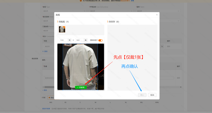 Temu商品上架流程，Temu发布商品图文教程