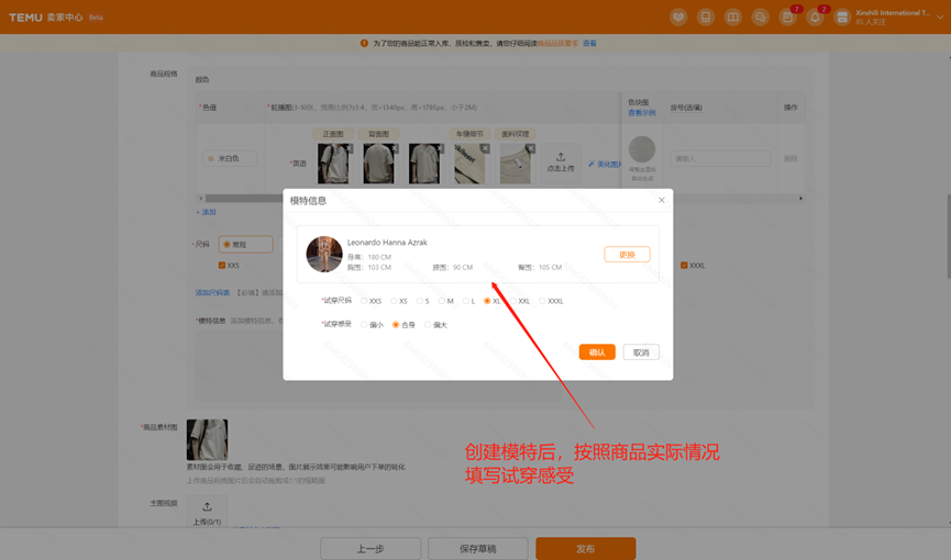 Temu商品上架流程，Temu发布商品图文教程
