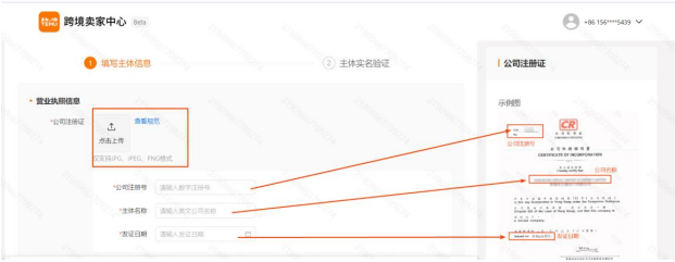 TEMU怎么开店，TEMU入驻开店铺详细步骤