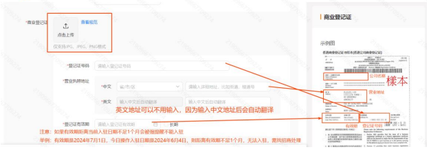 TEMU怎么开店，TEMU入驻开店铺详细步骤