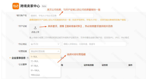 TEMU怎么开店，TEMU入驻开店铺详细步骤