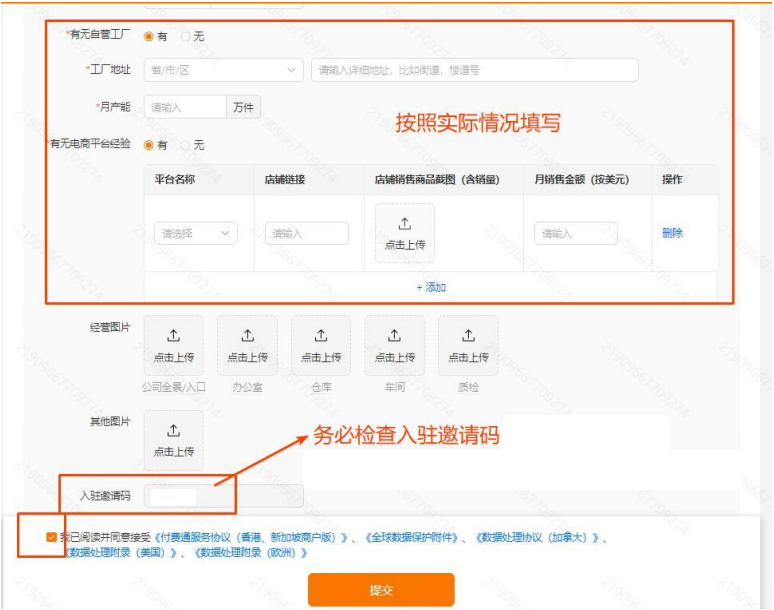 TEMU怎么开店，TEMU入驻开店铺详细步骤