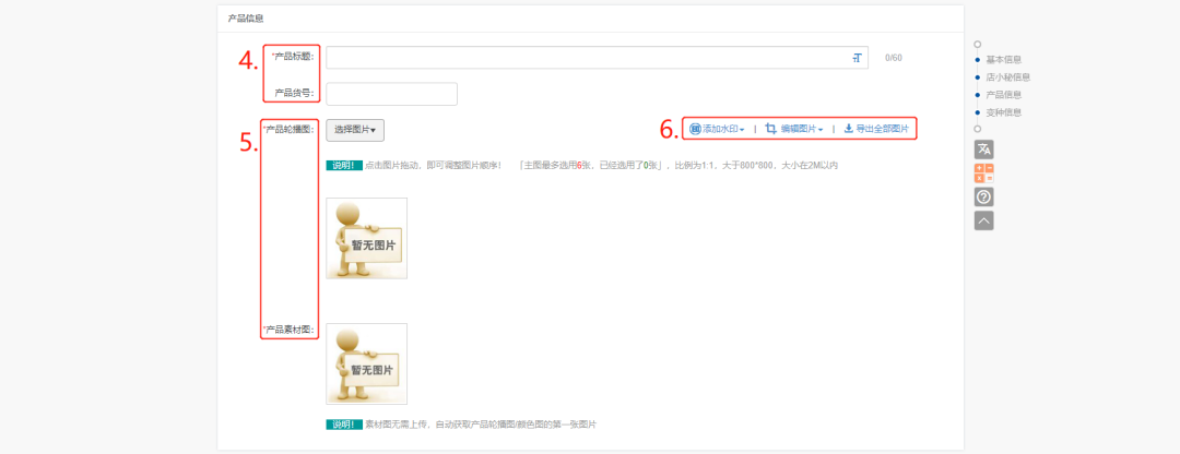 Temu用什么软件上产品,Temu跨境电商怎么一键铺货