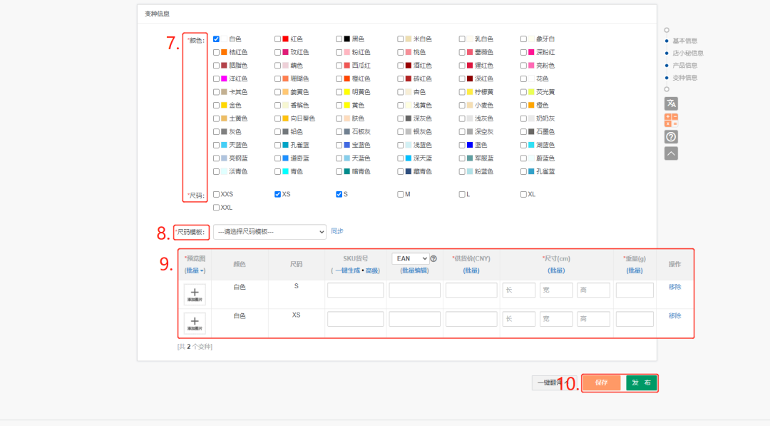 Temu用什么软件上产品,Temu跨境电商怎么一键铺货