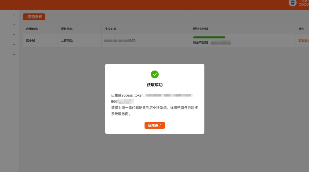 Temu用什么软件上产品,Temu跨境电商怎么一键铺货