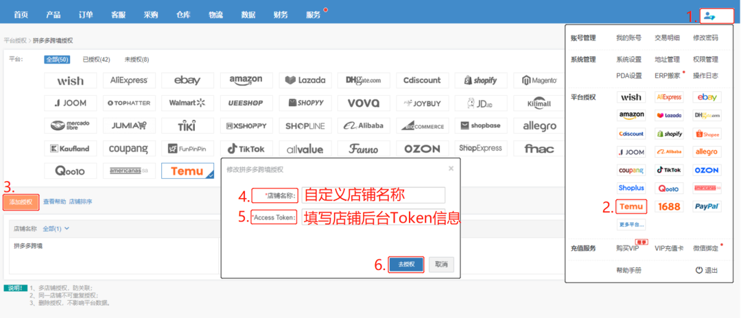 Temu用什么软件上产品,Temu跨境电商怎么一键铺货