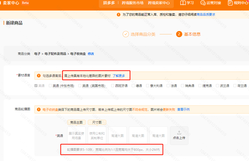 Temu如何快速上架,Temu批量上传软件工具