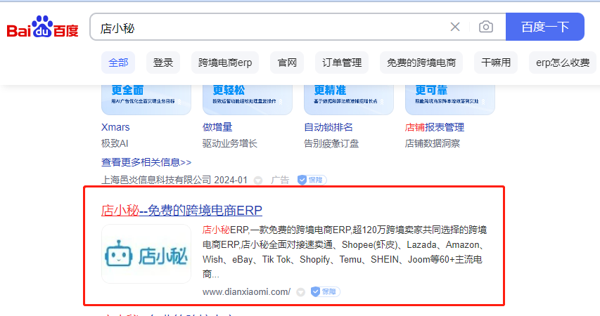 Temu如何快速上架,Temu批量上传软件工具