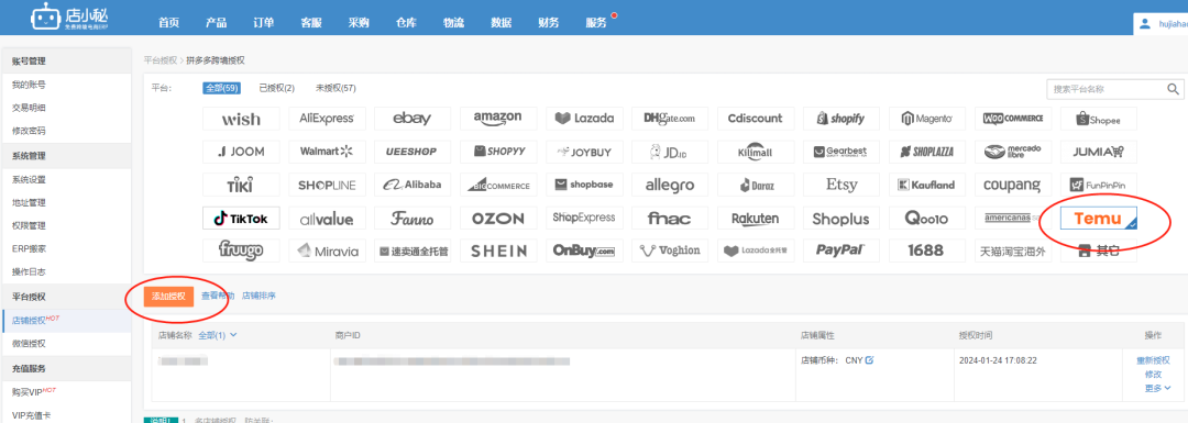 Temu如何快速上架,Temu批量上传软件工具