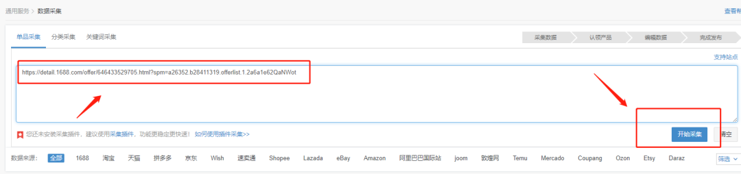 Temu如何快速上架,Temu批量上传软件工具
