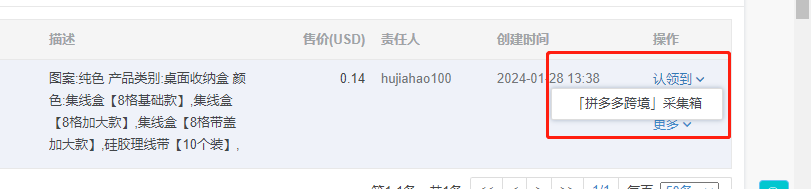 Temu如何快速上架,Temu批量上传软件工具