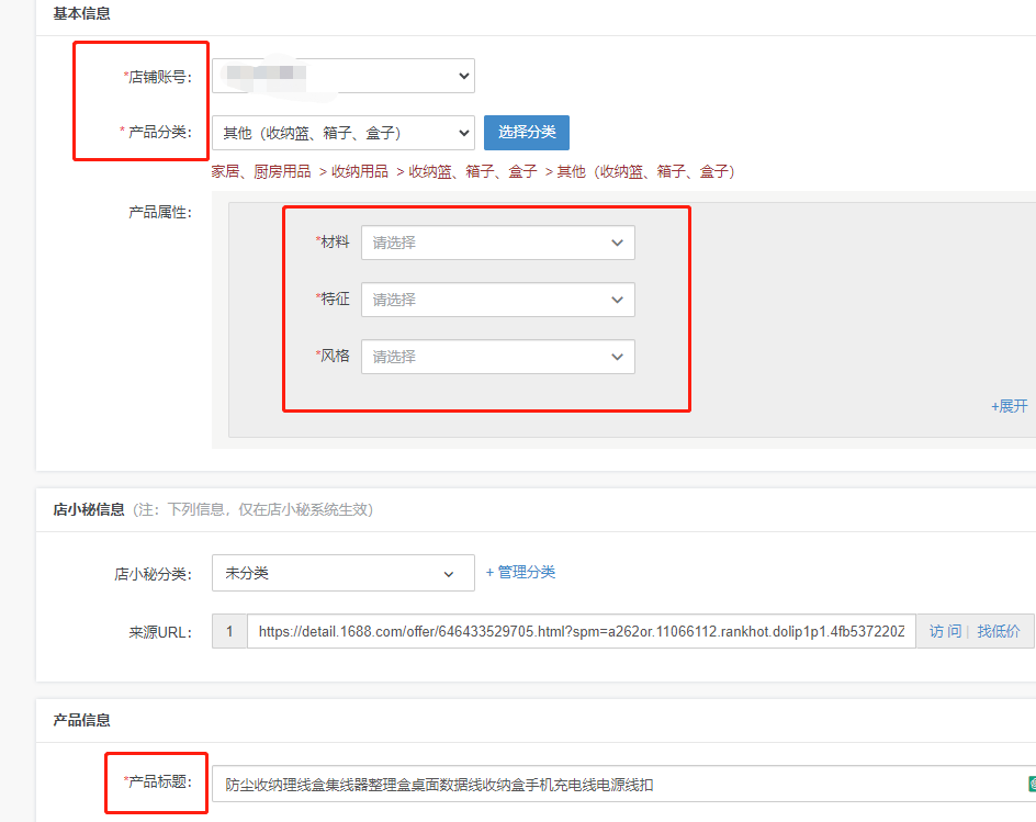 Temu如何快速上架,Temu批量上传软件工具