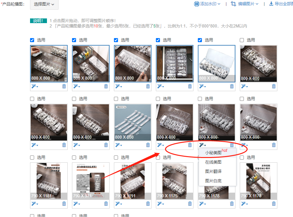 Temu如何快速上架,Temu批量上传软件工具