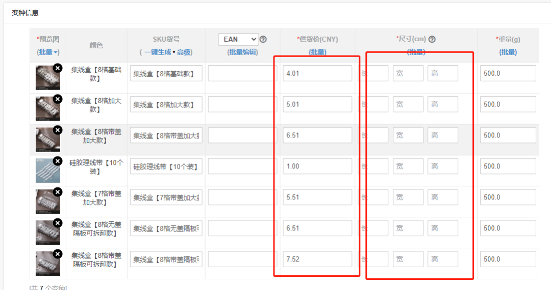 Temu如何快速上架,Temu批量上传软件工具