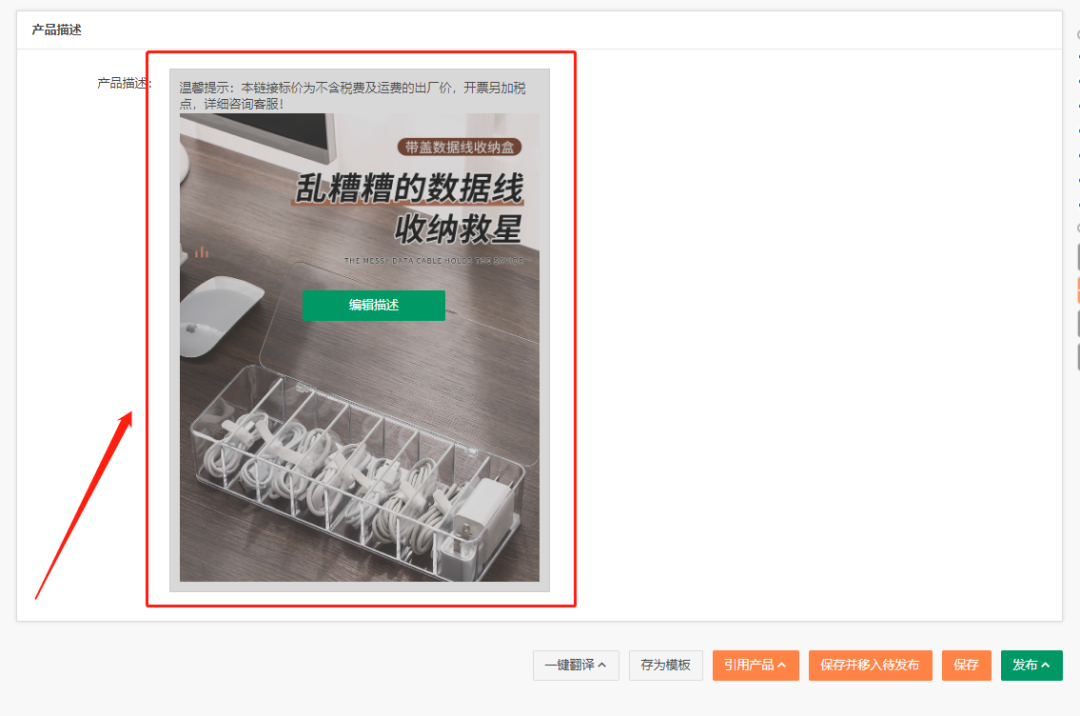 Temu如何快速上架,Temu批量上传软件工具