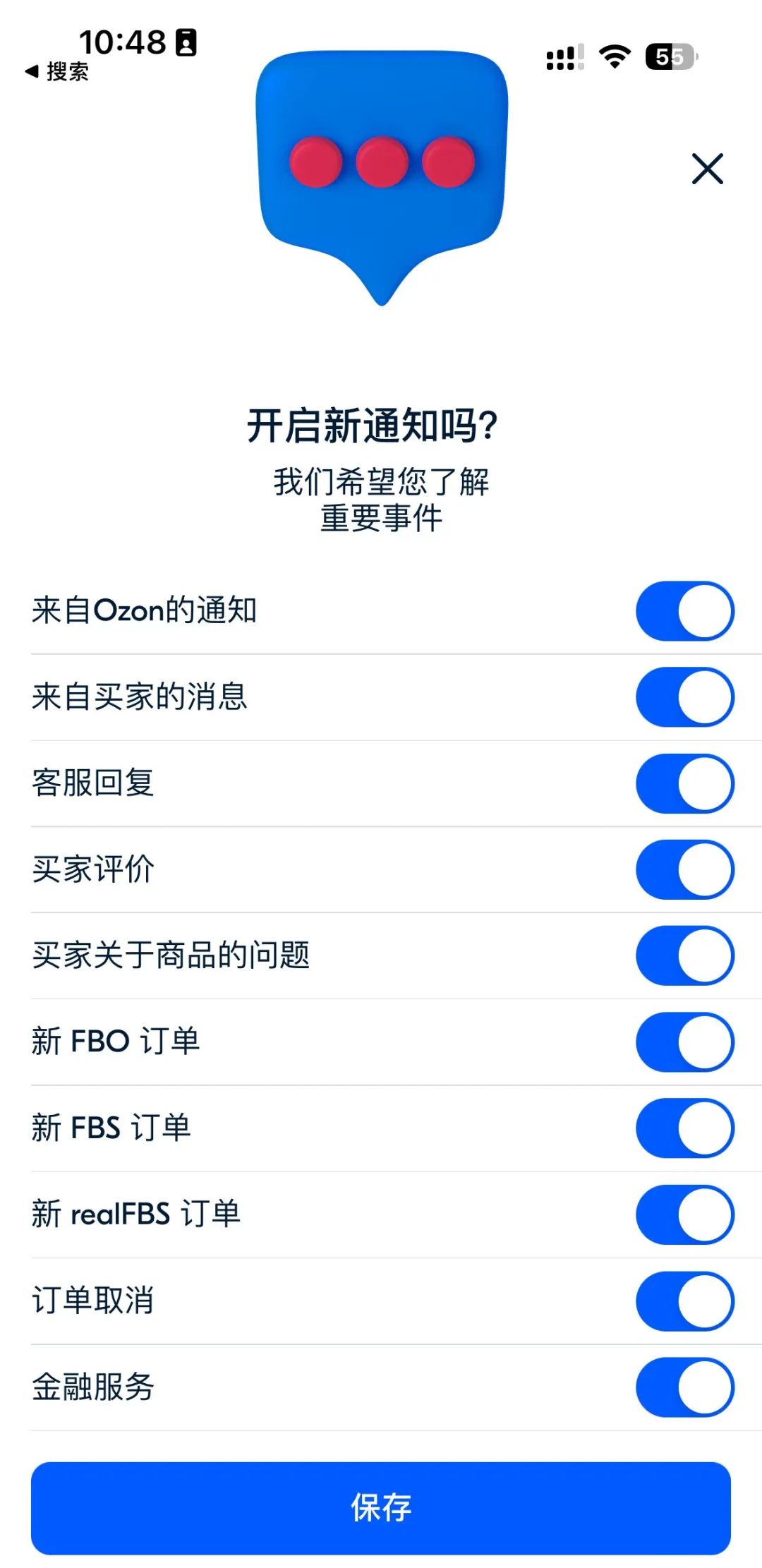 Ozon卖家App中文版下载教程,Ozon怎么设置中文