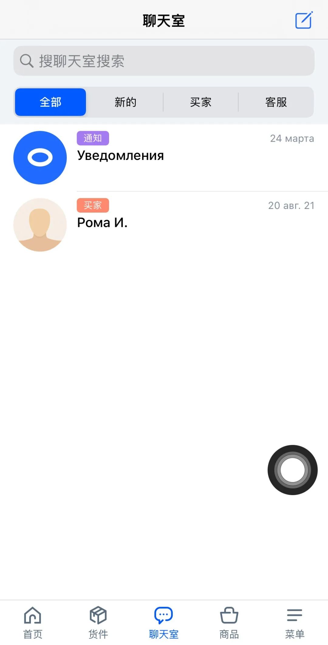 Ozon卖家App中文版下载教程,Ozon怎么设置中文