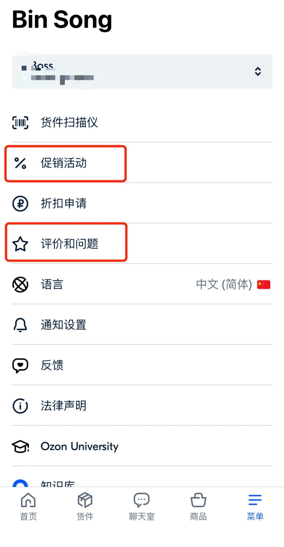 Ozon卖家App中文版下载教程,Ozon怎么设置中文
