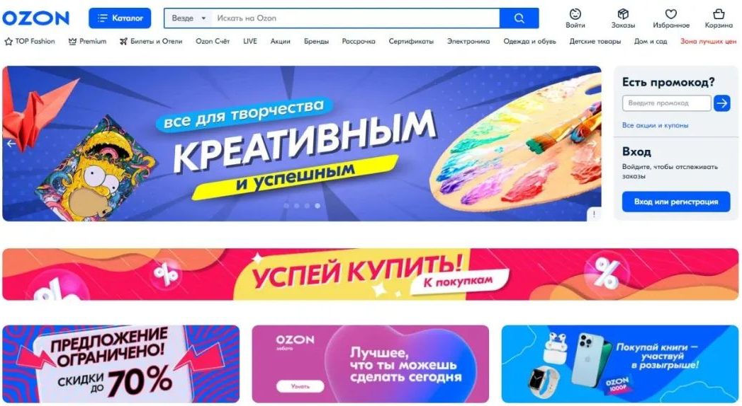 俄罗斯Ozon电商平台怎么样,Ozon平台优缺点分析