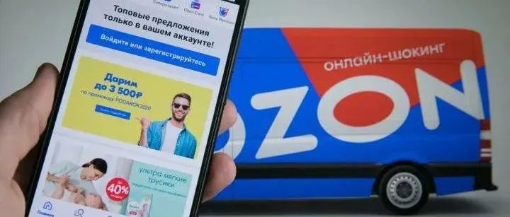 Ozon退货规则,Ozon退货运费等常见问题解答