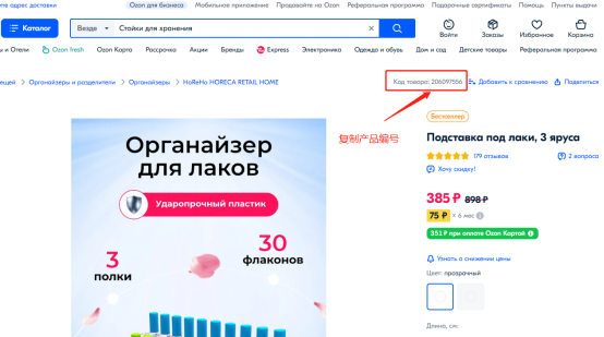 Ozon平台如何上架,Ozon上传产品方法教程