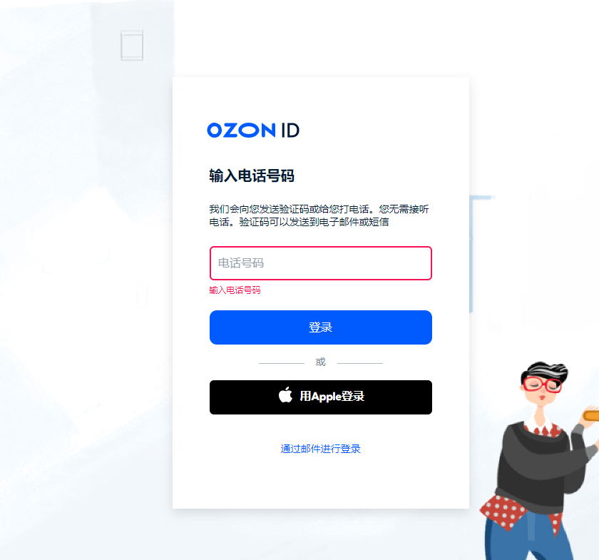 Ozon店铺如何绑定连连支付收款,详细图文教程