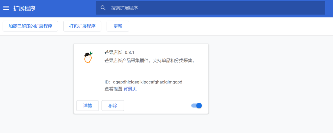 俄罗斯电商平台OZON批量上传产品采集刊登教程
