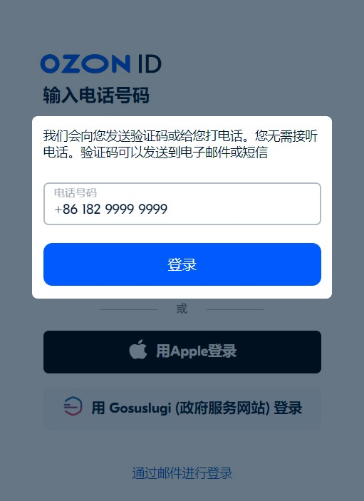 Ozon入驻详细流程,手把手教你Ozon平台入驻