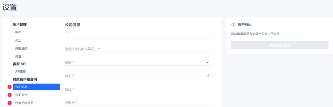 Ozon入驻详细流程,手把手教你Ozon平台入驻