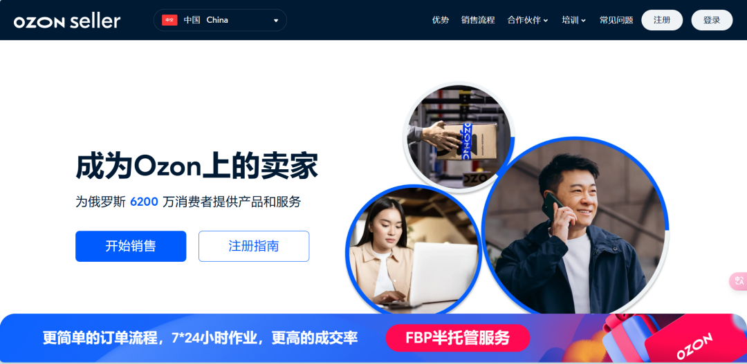 Ozon跨境电商能做吗,Ozon跨境电商平台怎么样